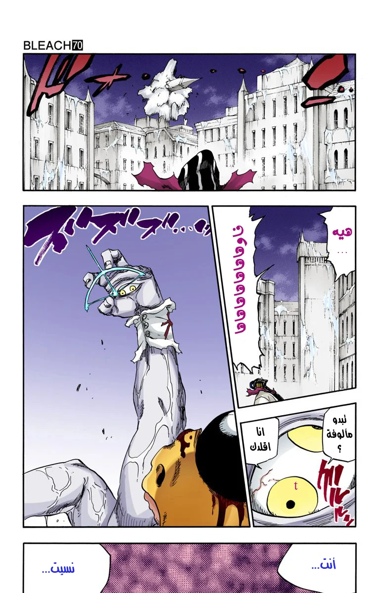 Read Bleach – Digital Colored AR Manga Online