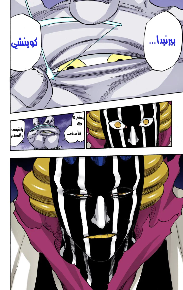 Read Bleach – Digital Colored AR Manga Online