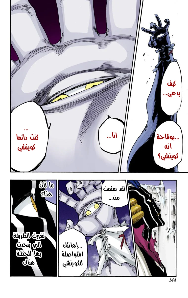 Read Bleach – Digital Colored AR Manga Online