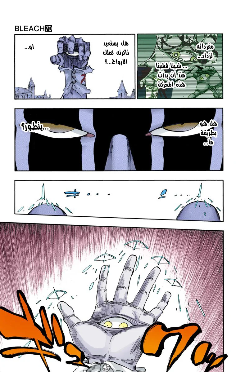 Read Bleach – Digital Colored AR Manga Online