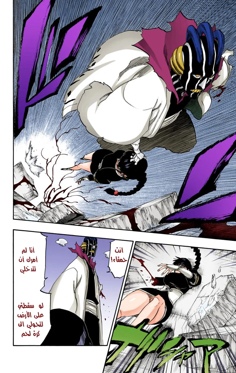 Read Bleach – Digital Colored AR Manga Online