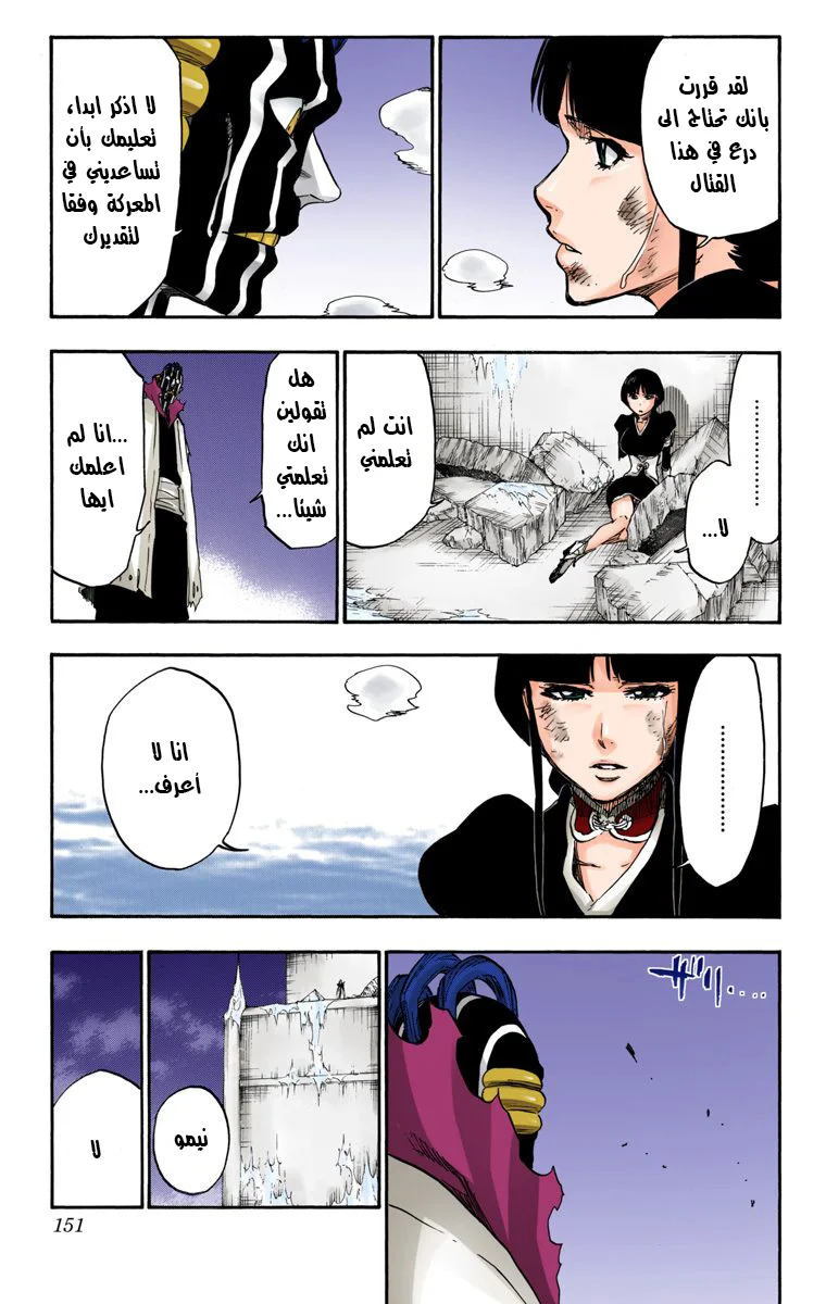 Read Bleach – Digital Colored AR Manga Online