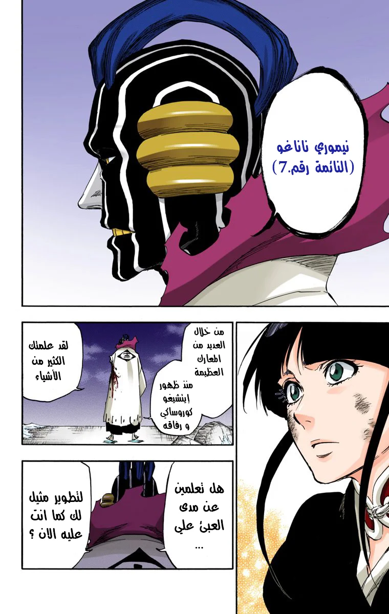 Read Bleach – Digital Colored AR Manga Online