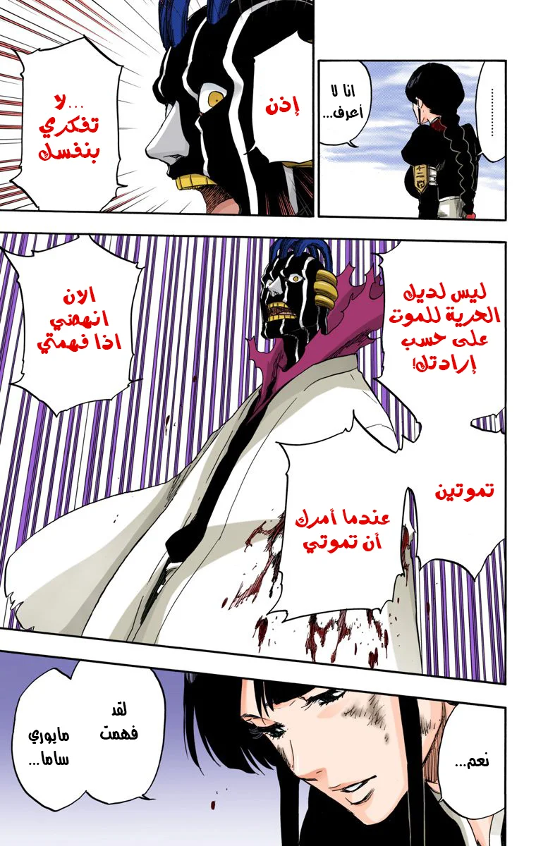 Read Bleach – Digital Colored AR Manga Online