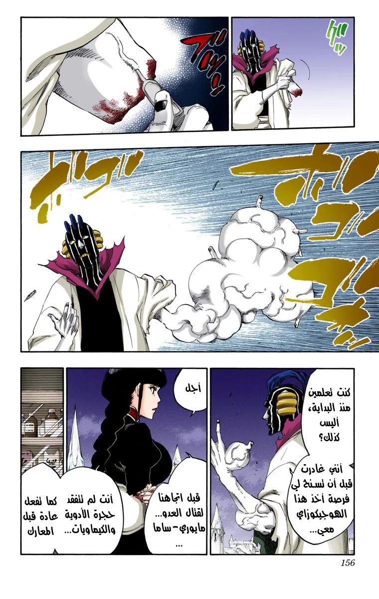 Read Bleach – Digital Colored AR Manga Online