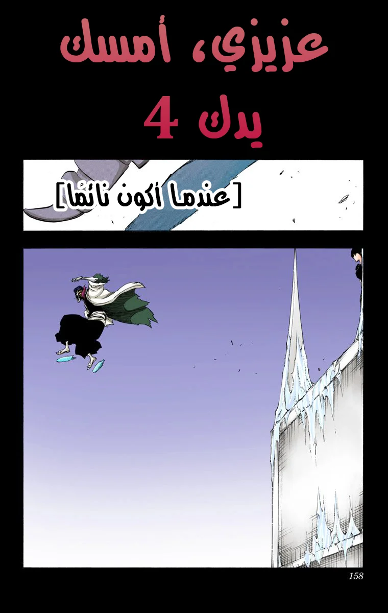 Read Bleach – Digital Colored AR Manga Online