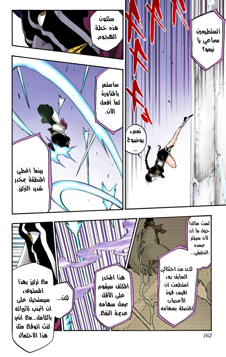Read Bleach – Digital Colored AR Manga Online