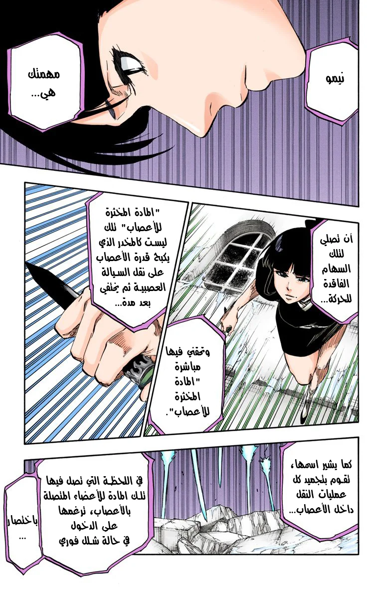 Read Bleach – Digital Colored AR Manga Online