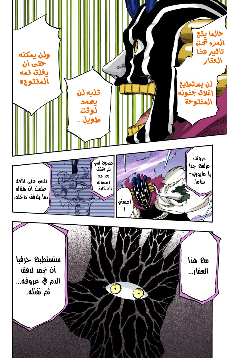 Read Bleach – Digital Colored AR Manga Online