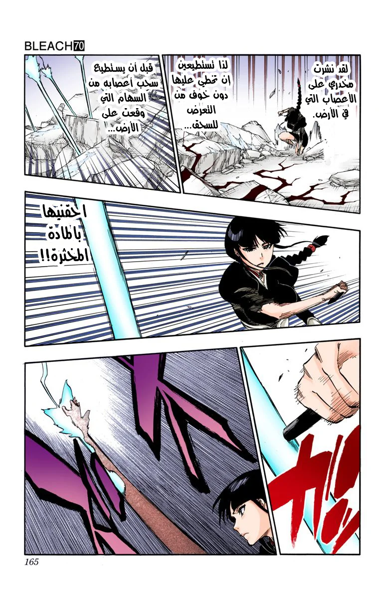Read Bleach – Digital Colored AR Manga Online