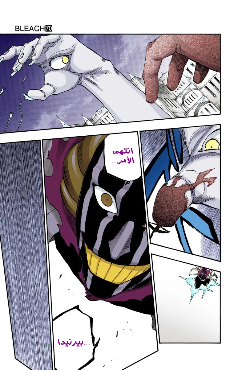 Read Bleach – Digital Colored AR Manga Online