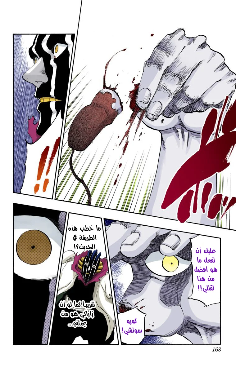 Read Bleach – Digital Colored AR Manga Online