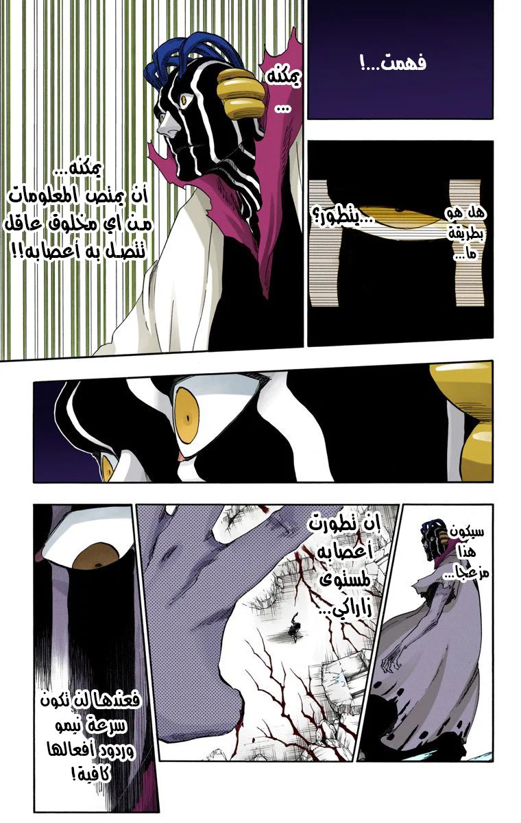 Read Bleach – Digital Colored AR Manga Online