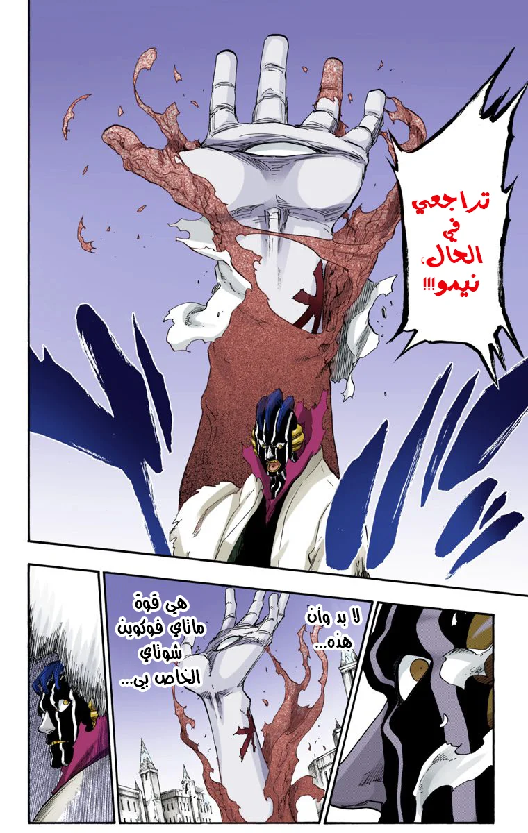 Read Bleach – Digital Colored AR Manga Online