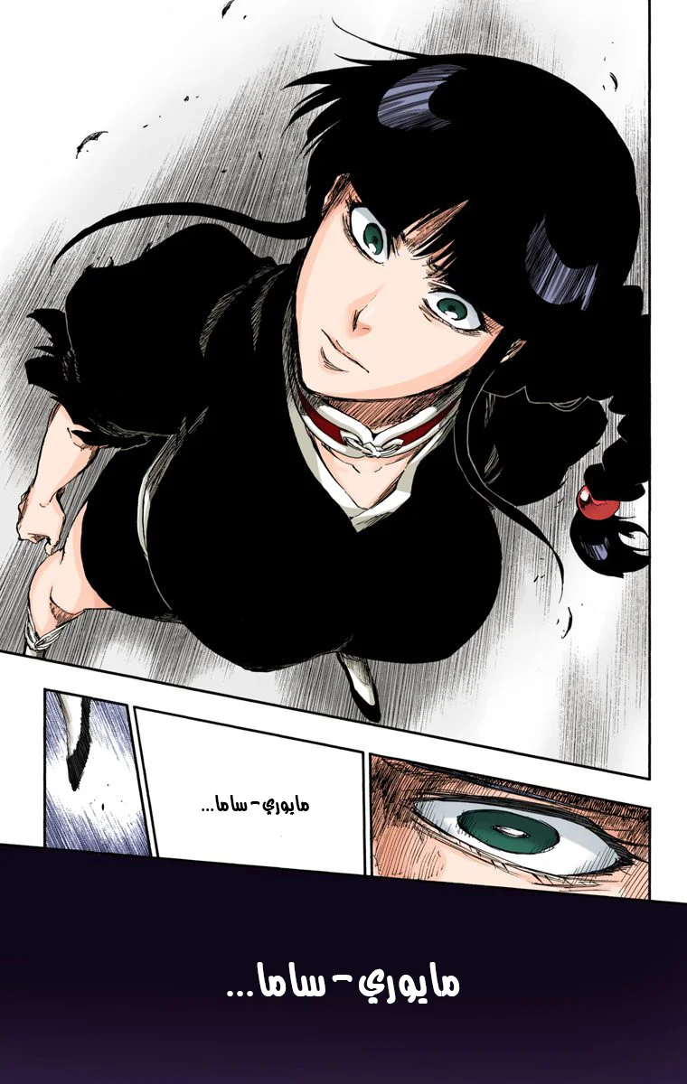 Read Bleach – Digital Colored AR Manga Online