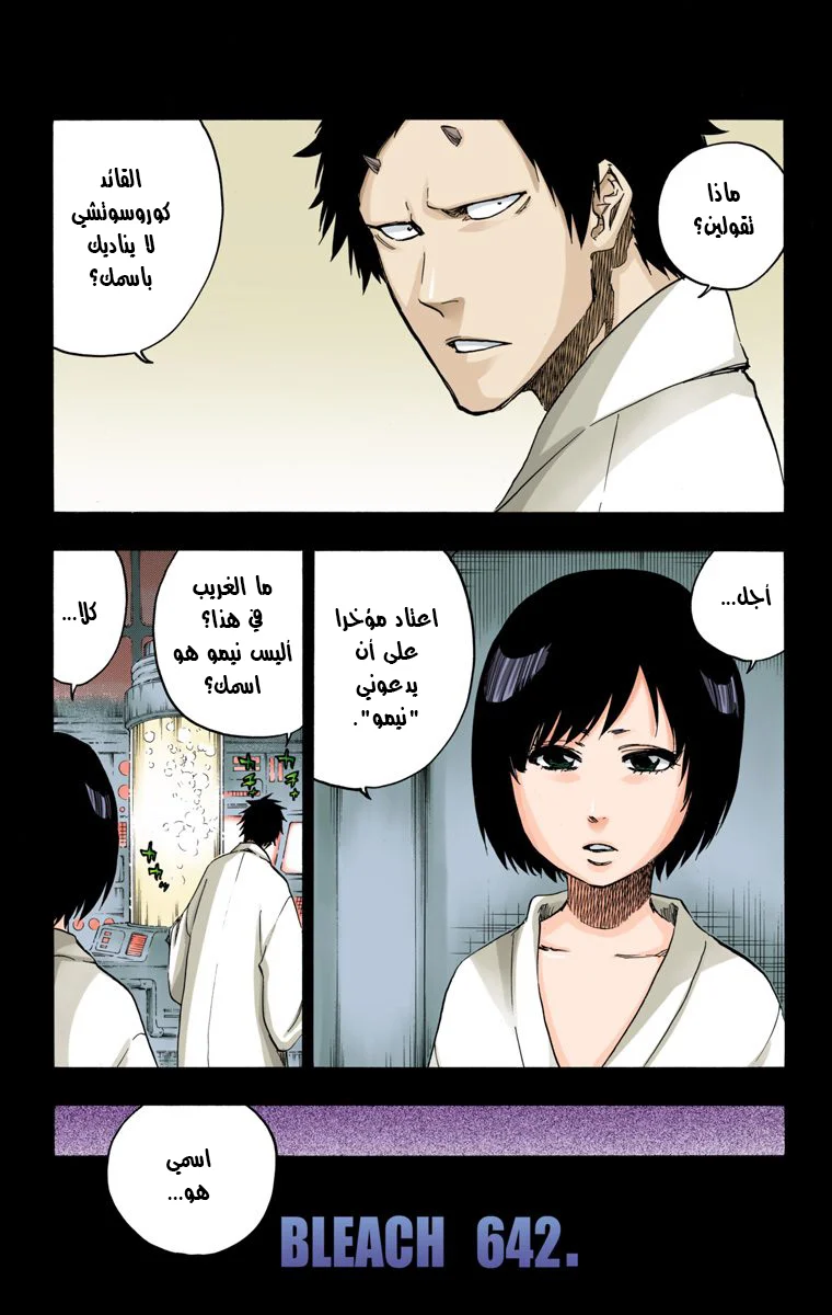 Read Bleach – Digital Colored AR Manga Online