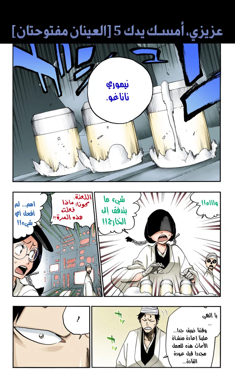 Read Bleach – Digital Colored AR Manga Online