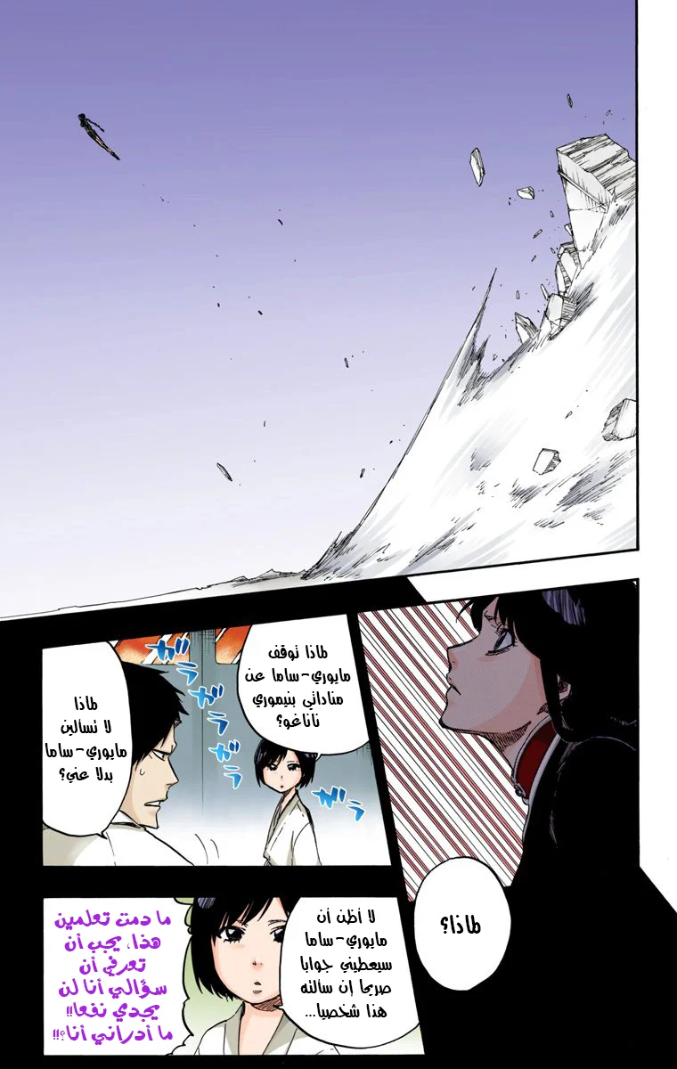 Read Bleach – Digital Colored AR Manga Online