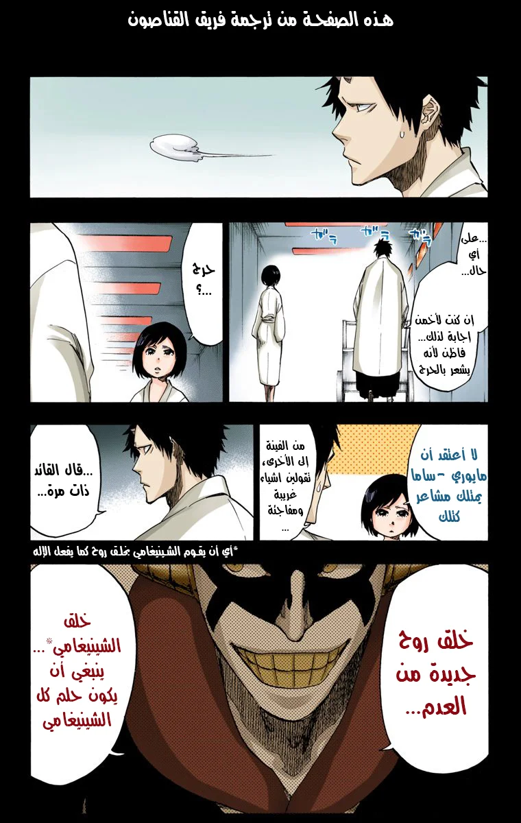 Read Bleach – Digital Colored AR Manga Online