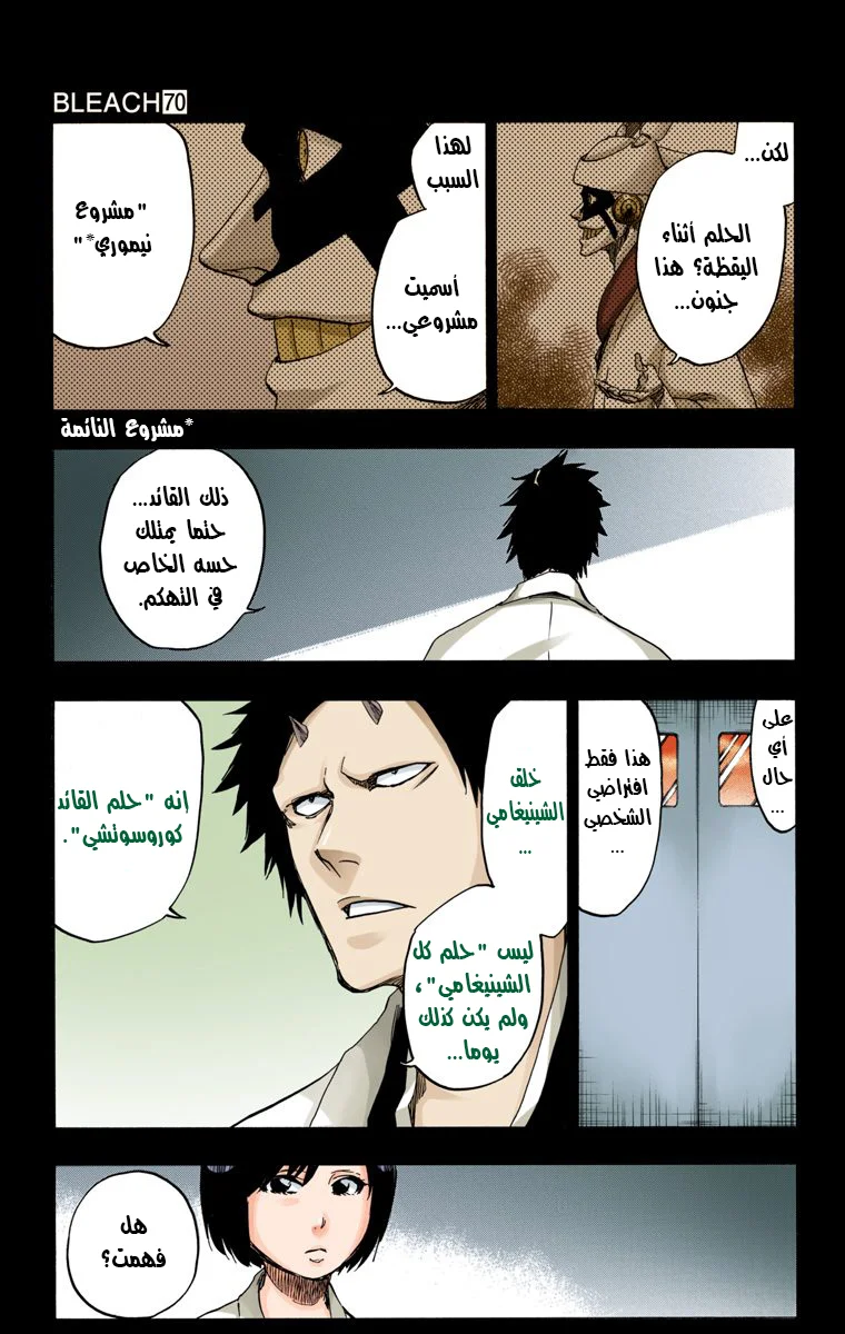 Read Bleach – Digital Colored AR Manga Online