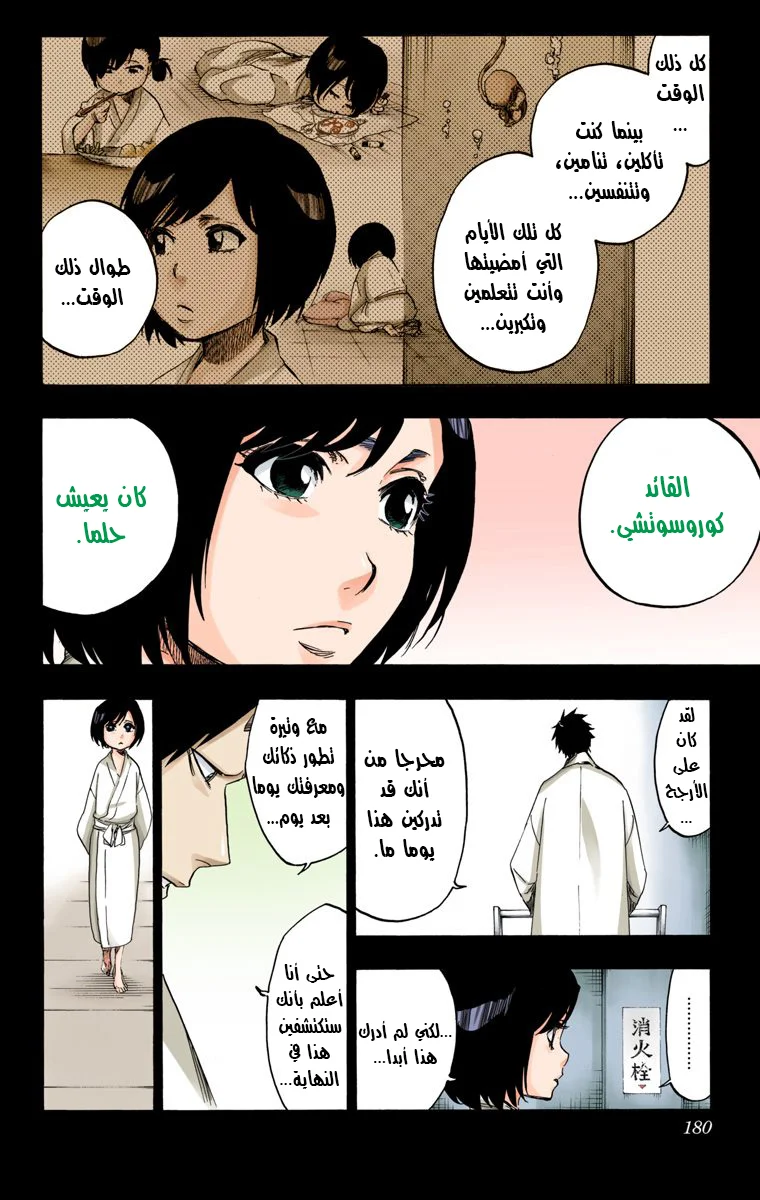 Read Bleach – Digital Colored AR Manga Online