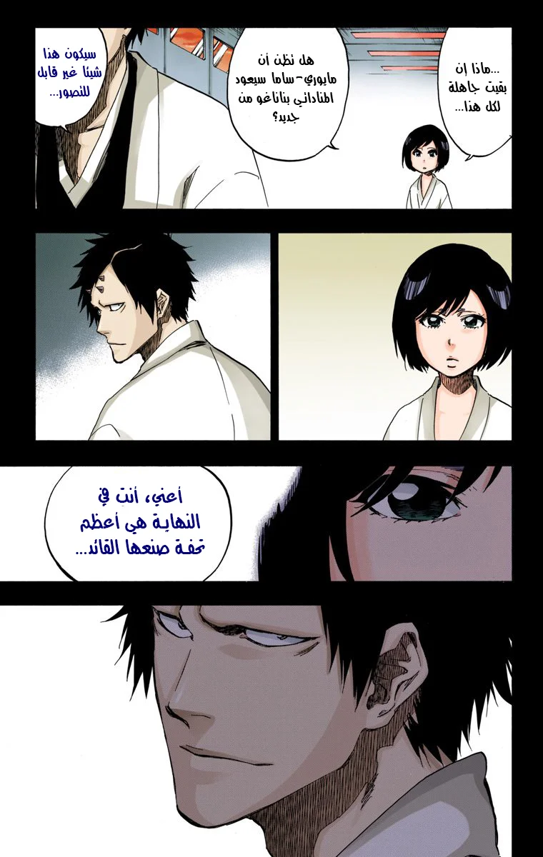 Read Bleach – Digital Colored AR Manga Online