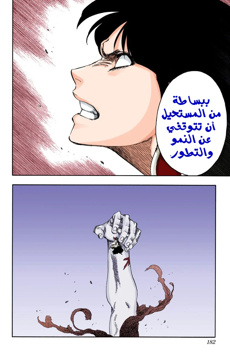 Read Bleach – Digital Colored AR Manga Online