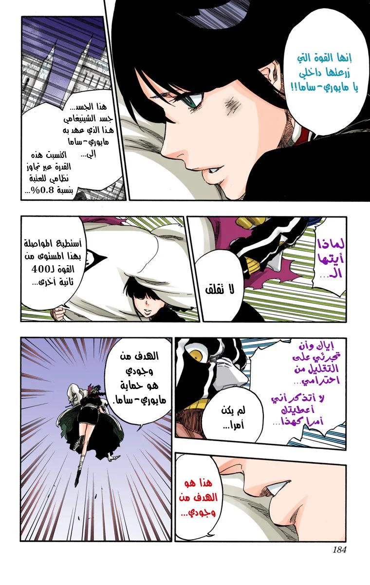 Read Bleach – Digital Colored AR Manga Online