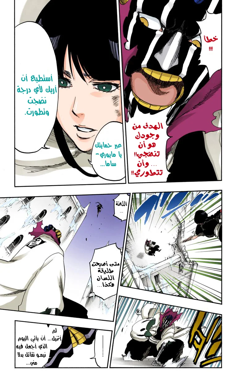 Read Bleach – Digital Colored AR Manga Online
