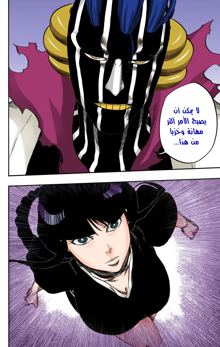 Read Bleach – Digital Colored AR Manga Online