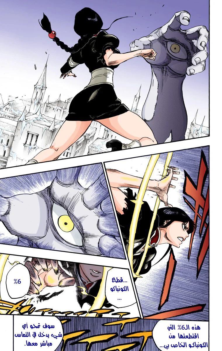 Read Bleach – Digital Colored AR Manga Online