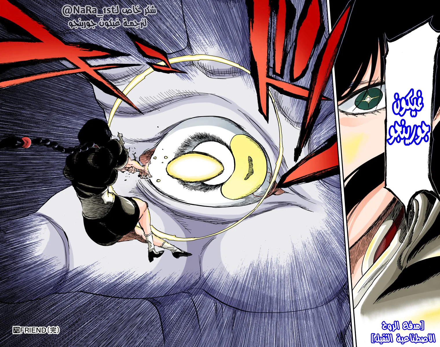 Read Bleach – Digital Colored AR Manga Online