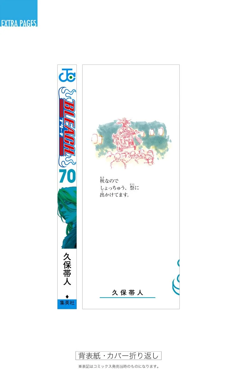 Read Bleach – Digital Colored AR Manga Online