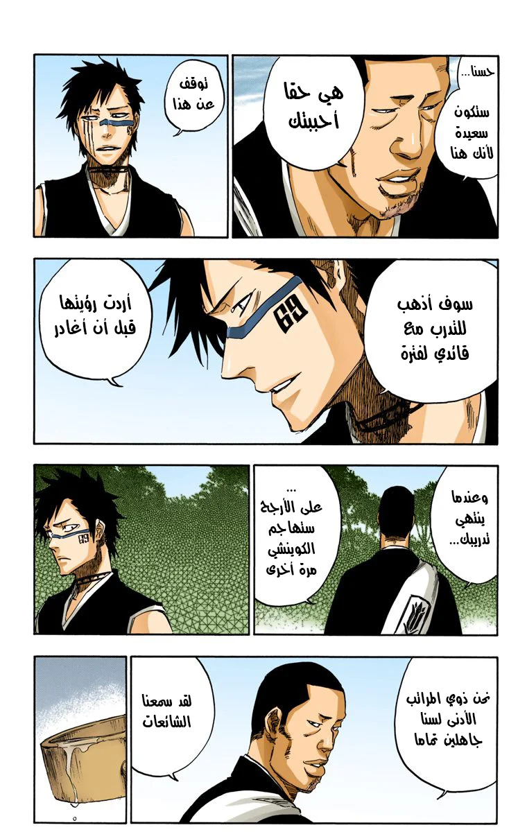 Read Bleach – Digital Colored AR Manga Online