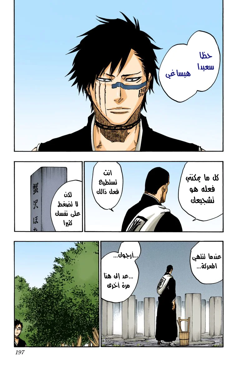 Read Bleach – Digital Colored AR Manga Online