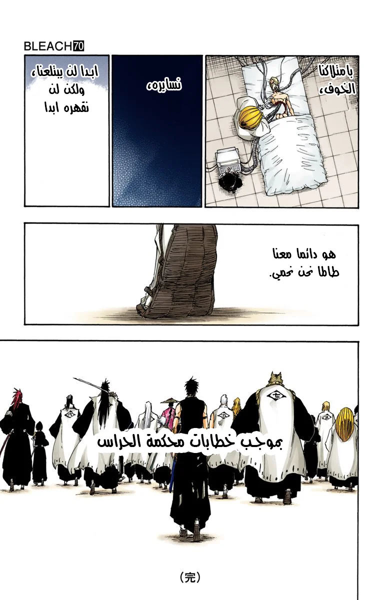 Read Bleach – Digital Colored AR Manga Online