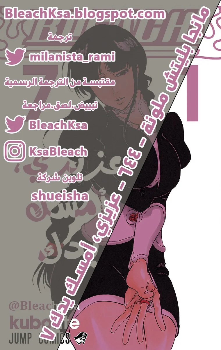 Read Bleach – Digital Colored AR Manga Online