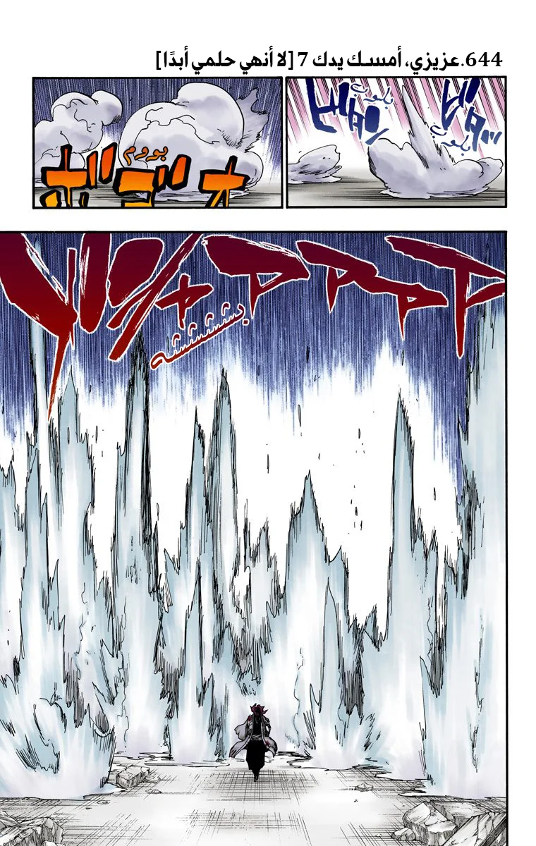 Read Bleach – Digital Colored AR Manga Online