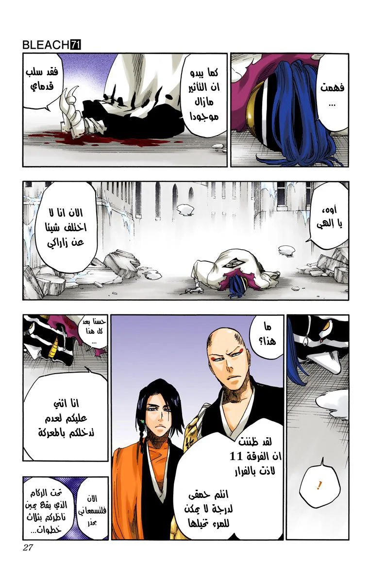 Read Bleach – Digital Colored AR Manga Online