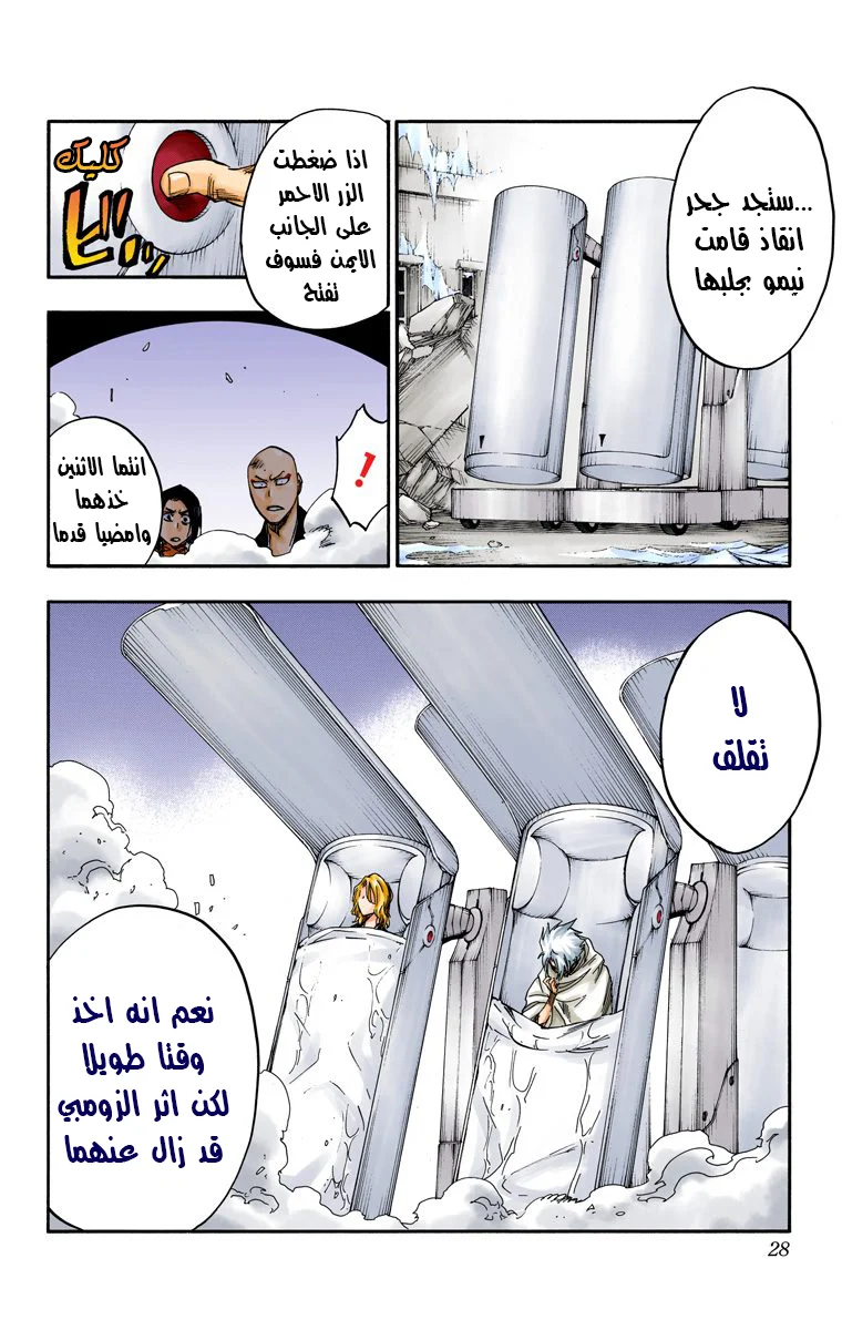 Read Bleach – Digital Colored AR Manga Online