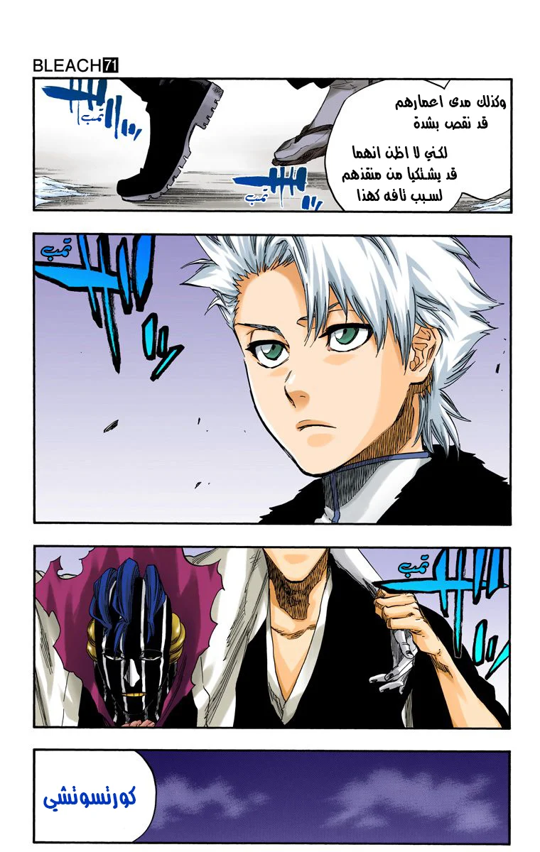 Read Bleach – Digital Colored AR Manga Online