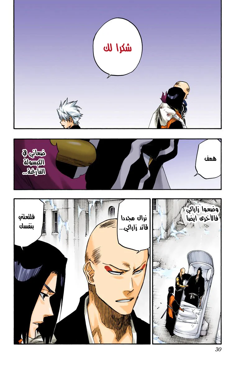 Read Bleach – Digital Colored AR Manga Online