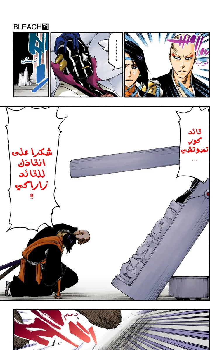 Read Bleach – Digital Colored AR Manga Online