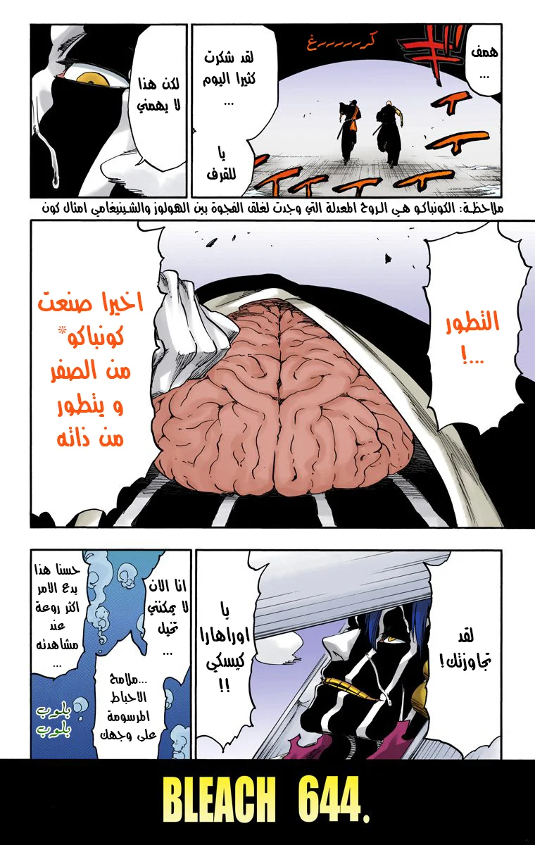 Read Bleach – Digital Colored AR Manga Online