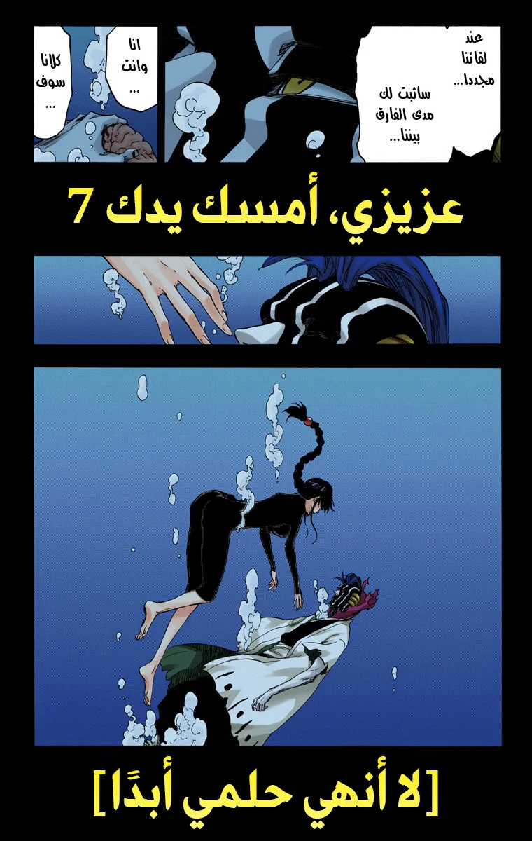 Read Bleach – Digital Colored AR Manga Online
