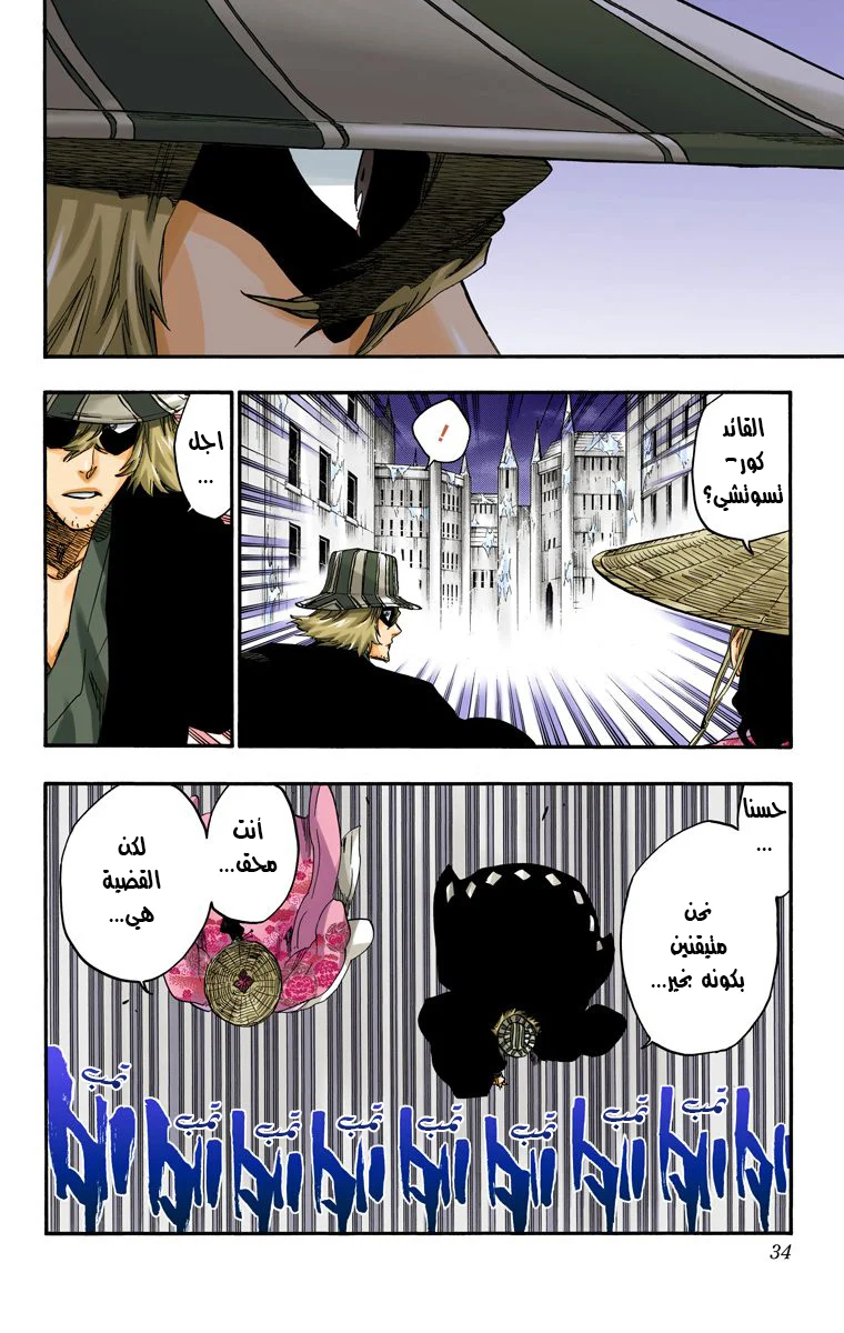 Read Bleach – Digital Colored AR Manga Online