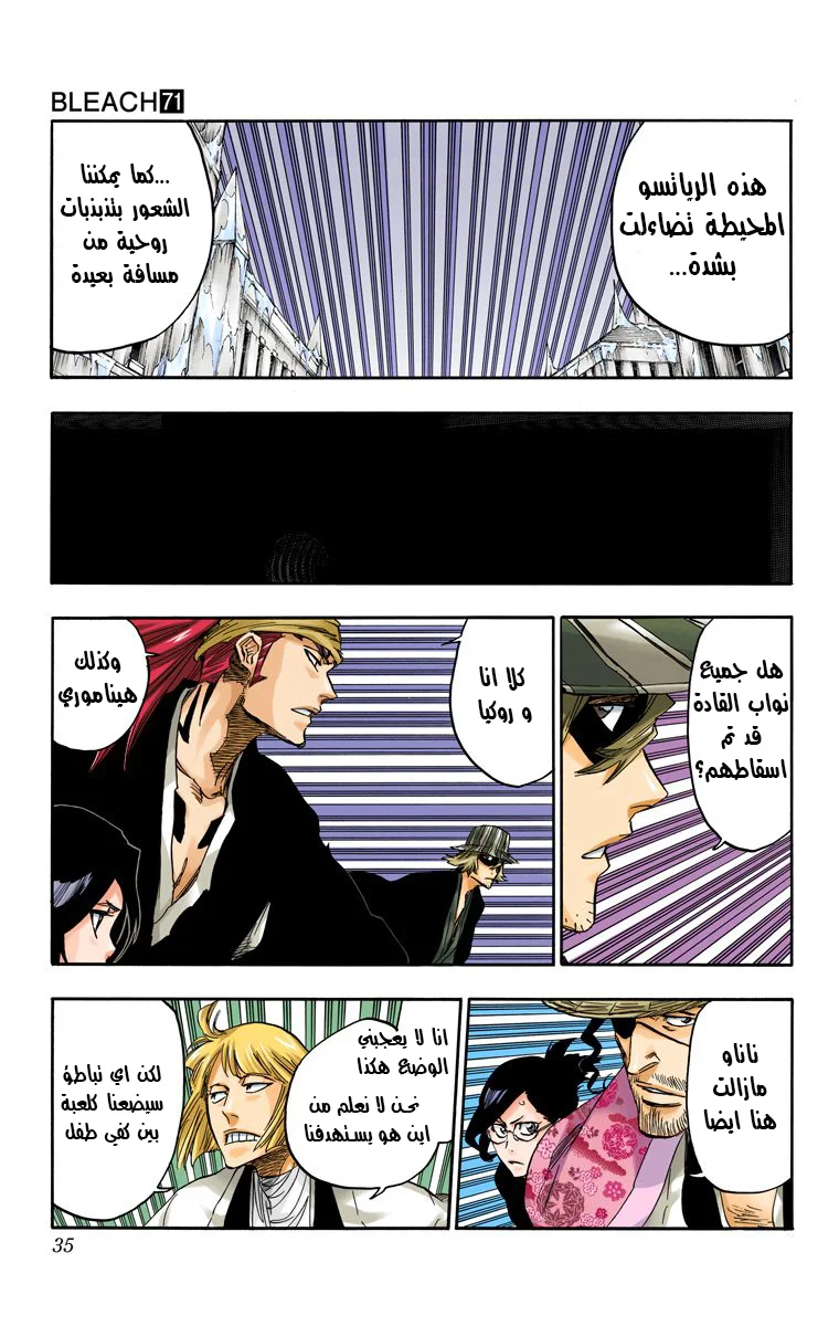 Read Bleach – Digital Colored AR Manga Online