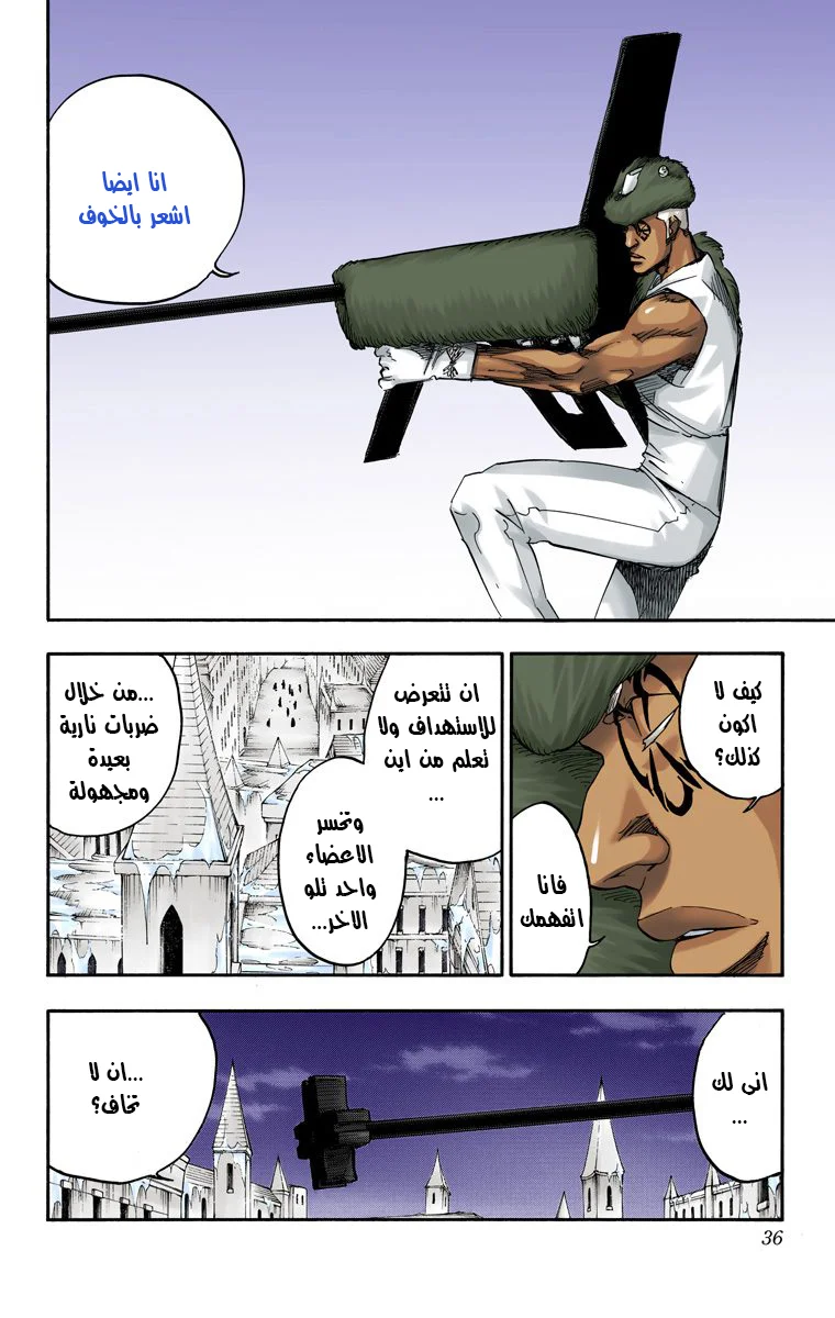 Read Bleach – Digital Colored AR Manga Online