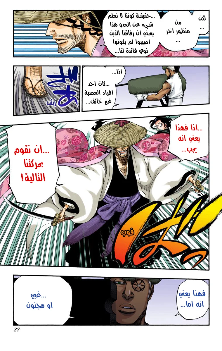 Read Bleach – Digital Colored AR Manga Online