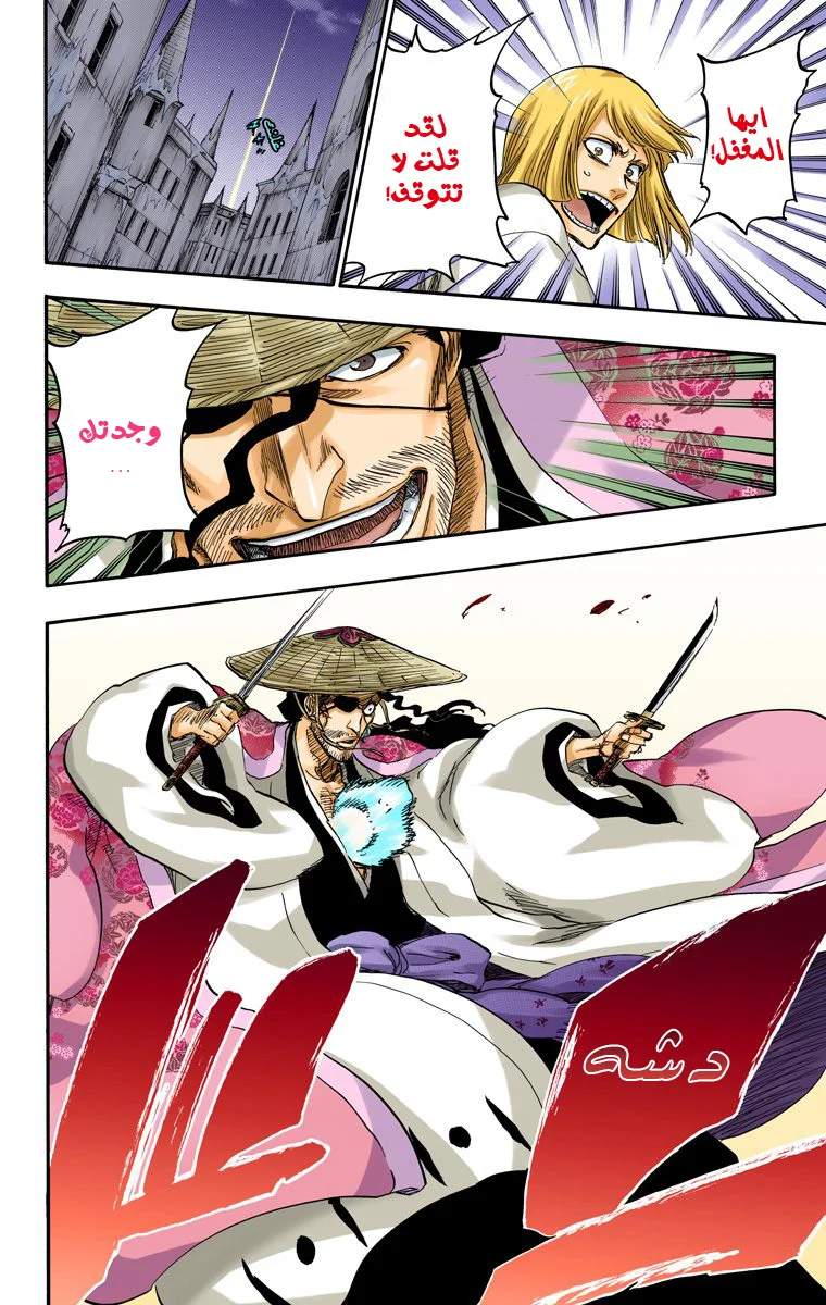 Read Bleach – Digital Colored AR Manga Online